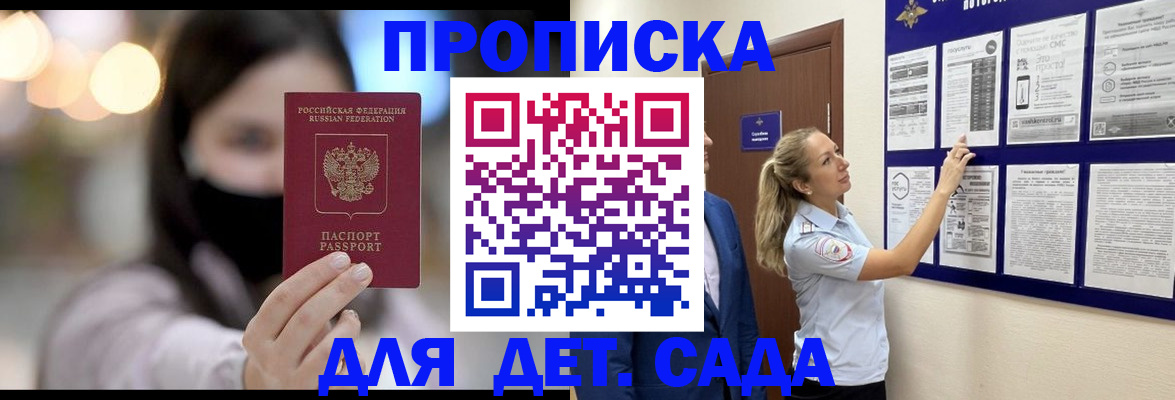 прописка поиск в Карабулаке