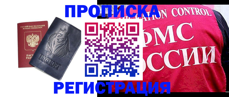 где прописаться в Карабулаке