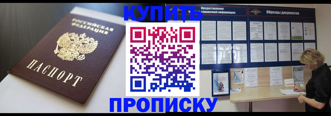 прописка гарантия в Карабулаке