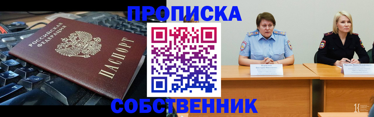 временная регистрация надежно в Карабулаке