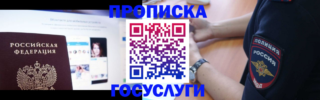 прописка для кредита в Карабулаке