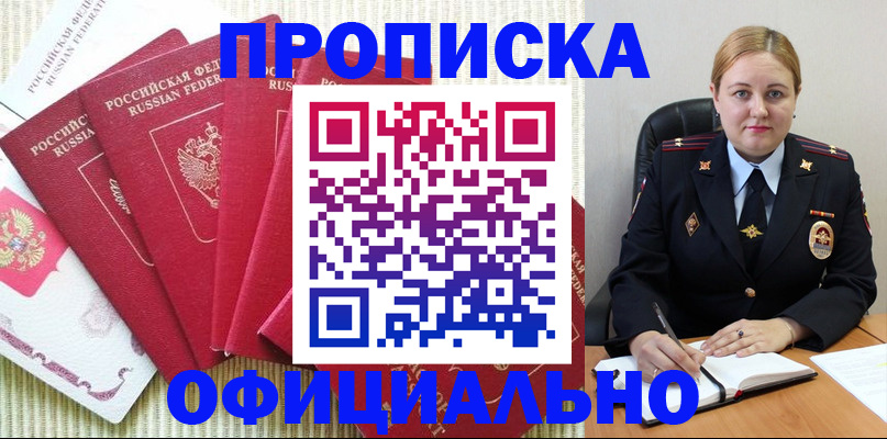 временная регистрация законно в Карабулаке