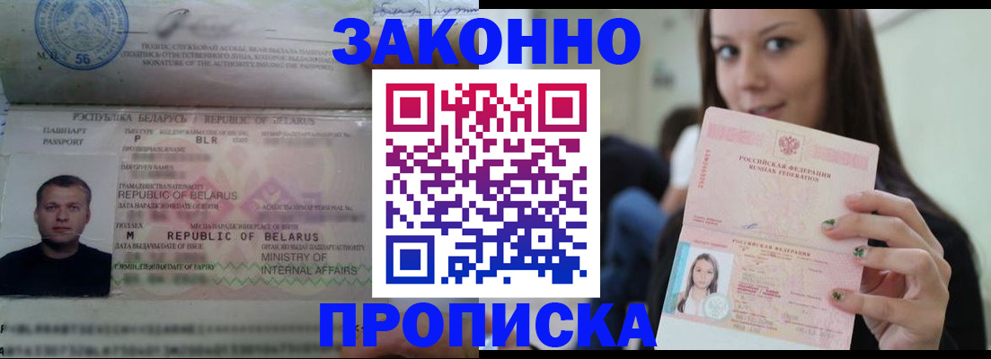временная регистрация надежно в Карабулаке