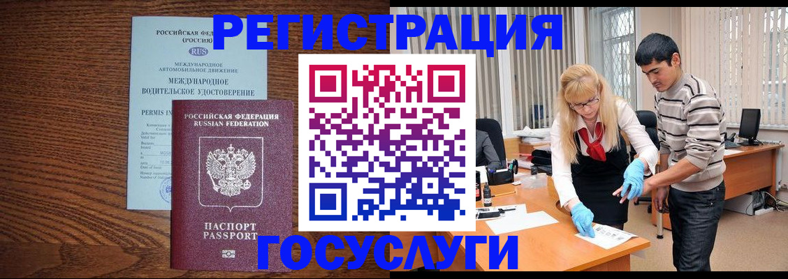 прописка для кредита в Карабулаке